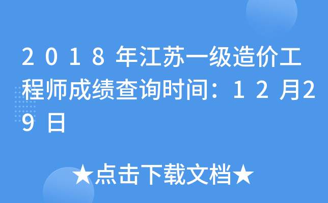 2018꽭Kһ(j)r(ji)̎ɿ(j)ԃr(sh)g1229