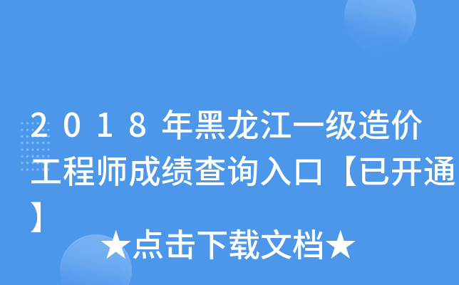 2018һr̎ɿԃ?ni)ڡ_ͨ