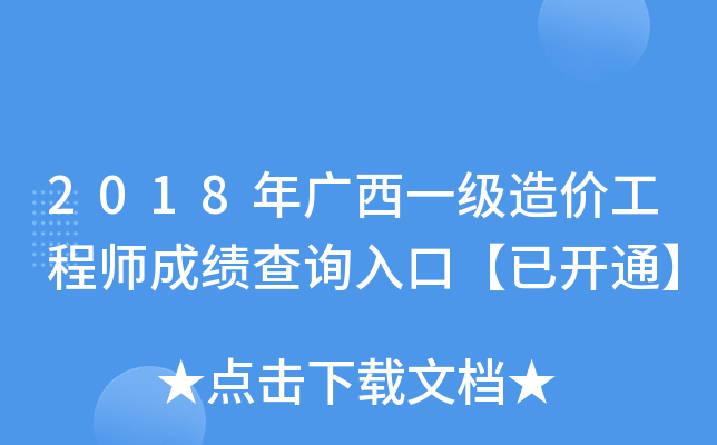 2018Vһ(j)r(ji)̎ɿ(j)ԃ?ni)ڡ_ͨ