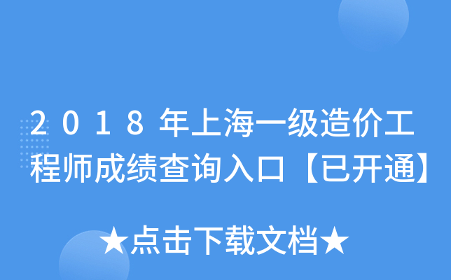 2018Ϻһr̎ɿԃ?ni)ڡ_ͨ