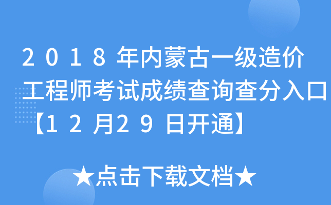 2018(ni)ɹһ(j)r(ji)̎ԇɿ(j)ԃ(xn)ڡ1229_(ki)ͨ