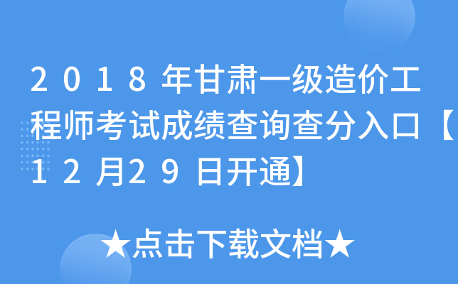 2018Cһ(j)r(ji)̎ԇɿ(j)ԃڡ1229_(ki)ͨ