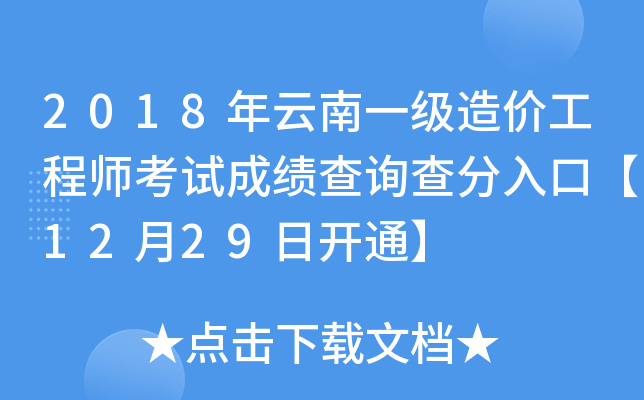 2018һr̎ԇɿԃڡ1229_ͨ