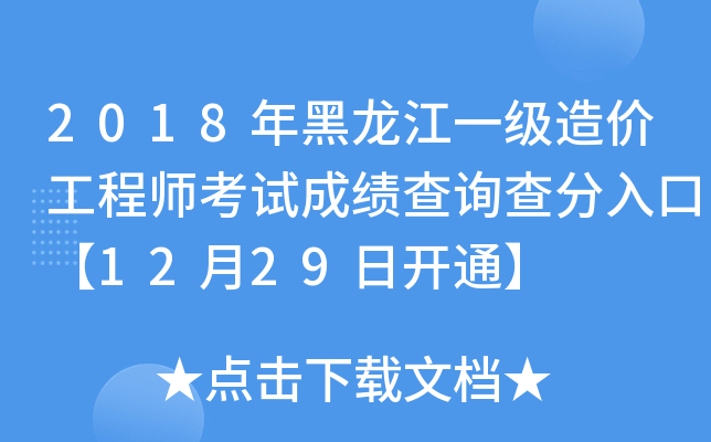 2018һ(j)r(ji)̎ԇɿ(j)ԃڡ1229_ͨ