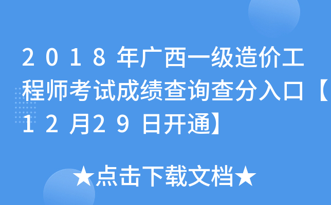 2018Vһr̎ԇɿԃڡ1229_ͨ