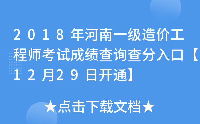 2018һ(j)r(ji)̎ԇɿ(j)ԃڡ1229_(ki)ͨ
