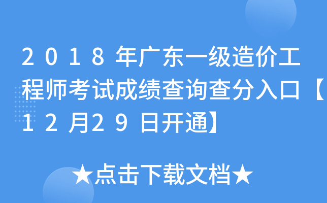 2018V|һr(ji)̎ԇɿԃڡ1229_ͨ