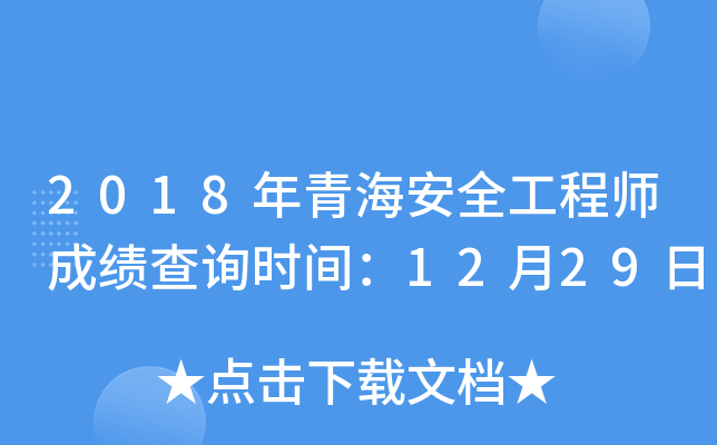 2018ຣȫ̎ɿ(j)ԃr(sh)g1229