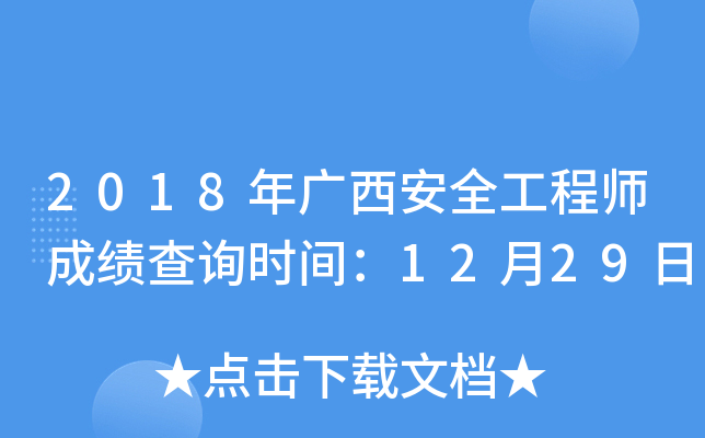 2018Vȫ̎ɿԃrg1229