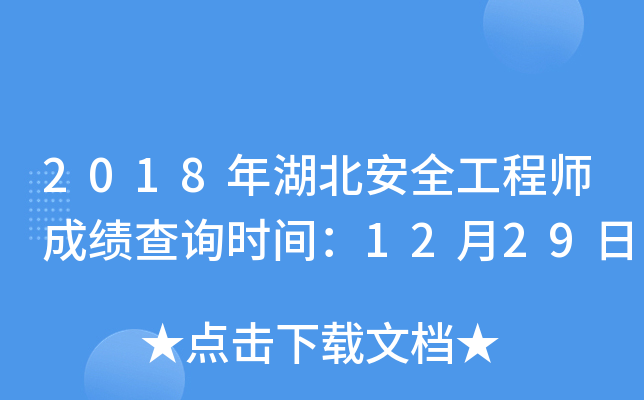 2018ȫ̎ɿԃrg1229