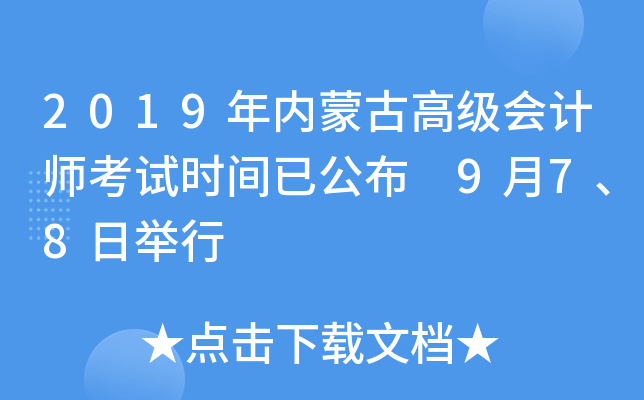 2019(ni)ɹŸ߼(j)(hu)Ӌ(j)ԇr(sh)gѹ 978e