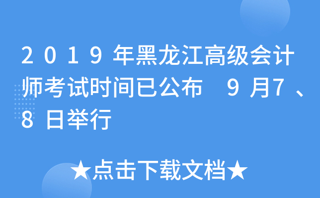 2019߼(j)(hu)Ӌ(j)ԇr(sh)gѹ 978e