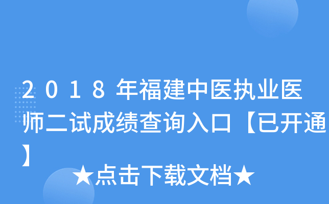 2018긣t(y)(zh)I(y)t(y)ԇɿԃ?ni)ڡ_ͨ
