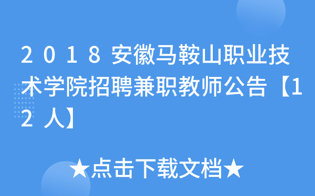 2018RɽI(y)g(sh)W(xu)ԺƸ̎桾12ˡ