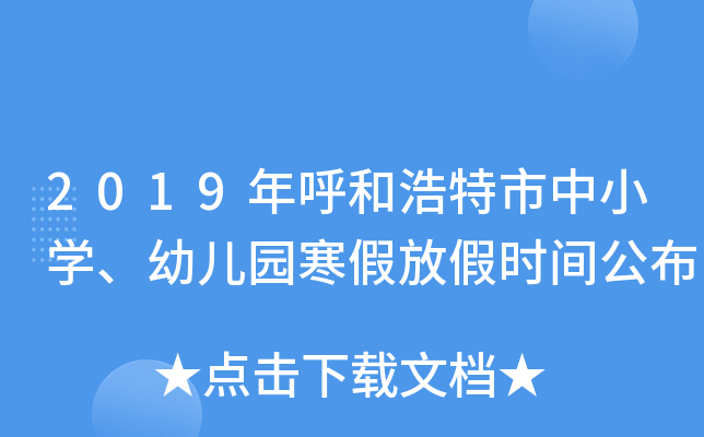 2019ͺСW׃@ٷżٕrg