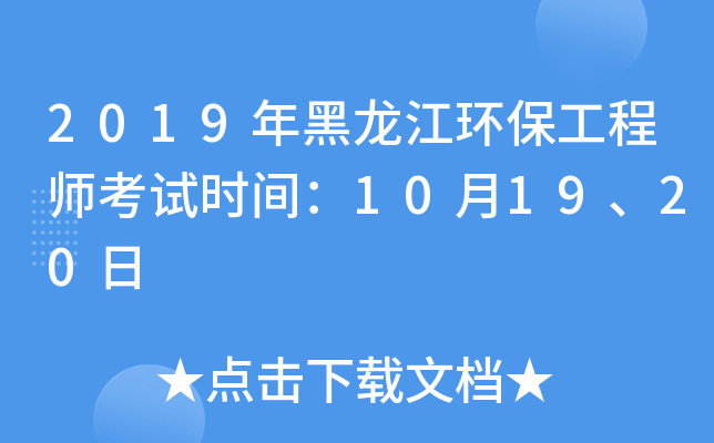 2019h(hun)̎ԇr(sh)g101920