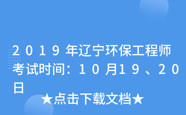 2019|h(hun)̎ԇrg101920