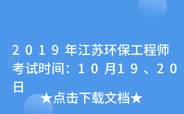 2019꽭Kh(hun)̎ԇr(sh)g101920