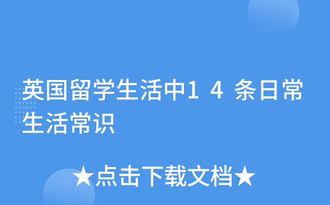 ӢW(xu)14lճR(sh)