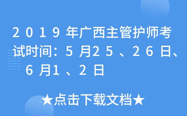 2019Vo(h)ԇr(sh)g52526 612