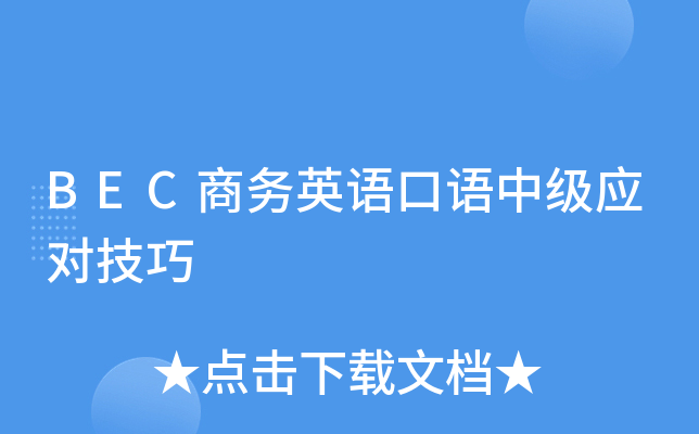 BEC̄ӢZZм