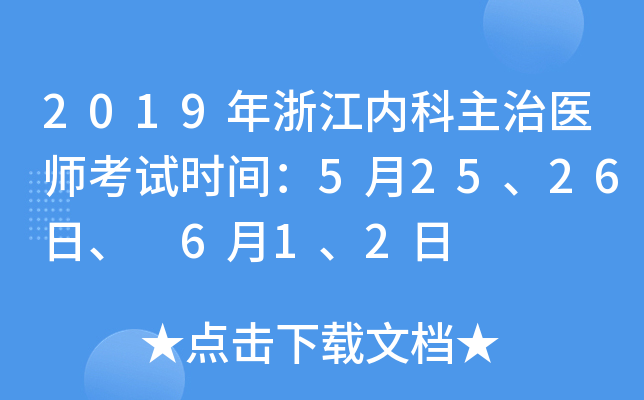 2019㽭(ni)t(y)ԇr(sh)g52526 612
