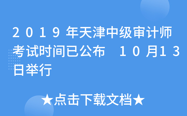 2019м(j)Ӌ(j)ԇr(sh)gѹ 1013e