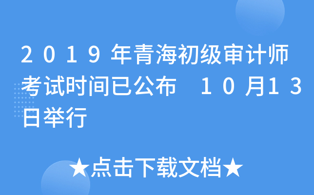 2019ຣ(j)Ӌ(j)ԇr(sh)gѹ 1013e