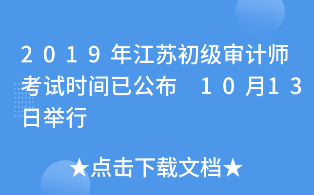 2019꽭K(j)Ӌ(j)ԇr(sh)gѹ 1013e