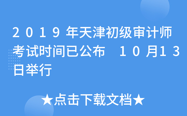 2019(j)Ӌ(j)ԇr(sh)gѹ 1013e