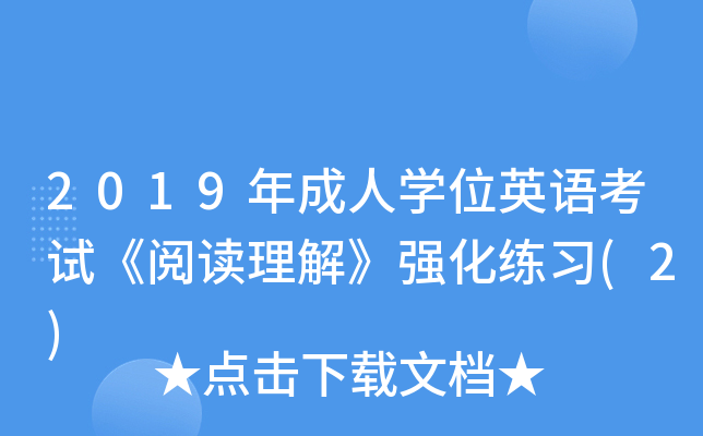 2019ˌW(xu)λӢZ(y)ԇx⡷(qing)(x)(2)