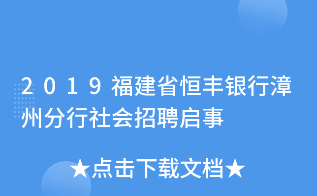 2019ʡSyݷ(hu)Ƹ