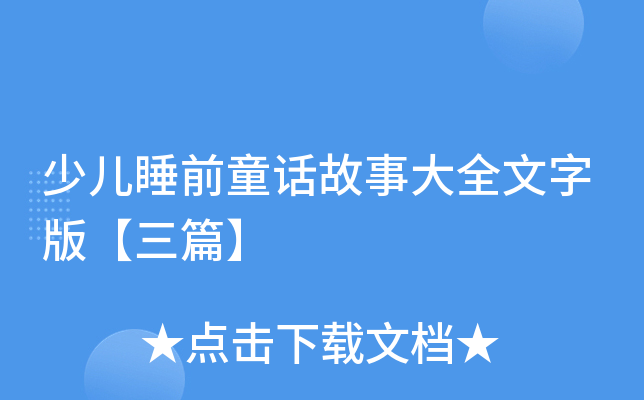 ك˯ǰͯԒ(hu)´ȫְ桾ƪ