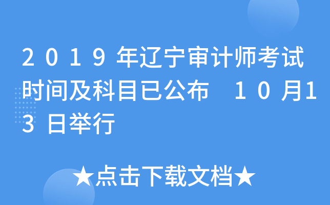 2019|Ӌ(j)ԇr(sh)gĿѹ 1013e