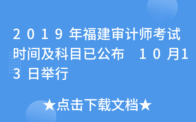 2019긣Ӌ(j)ԇr(sh)gĿѹ 1013e