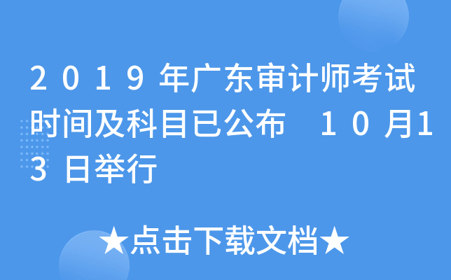 2019V|Ӌ(j)ԇr(sh)gĿѹ 1013e