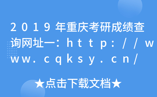 2019ؑcгɿԃWַһhttp://www.cqksy.cn/