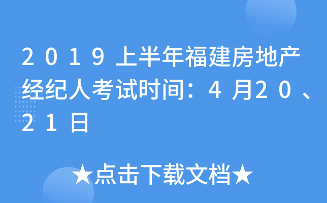 2019ϰ긣خa(chn)(jng)o(j)˿ԇrg42021