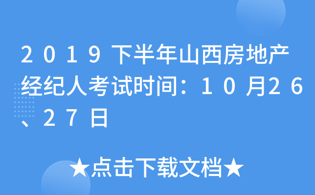 2019°ɽخa(chn)(jng)o(j)˿ԇrg102627