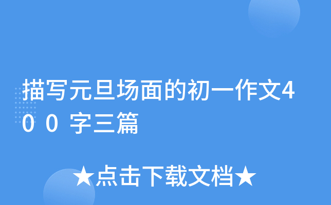 茑Ԫĳһ400ƪ