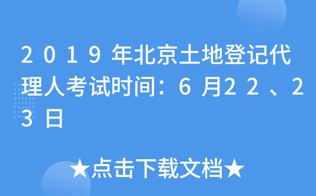 2019걱صӛ˿ԇr(sh)g62223