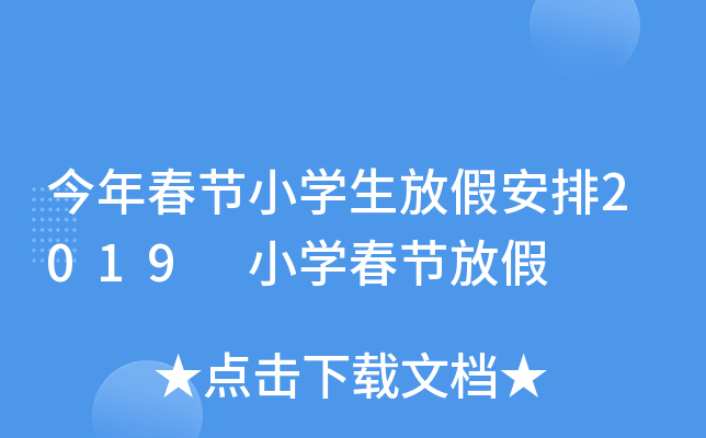 괺(ji)СW(xu)żٰ2019 СW(xu)(ji)ż