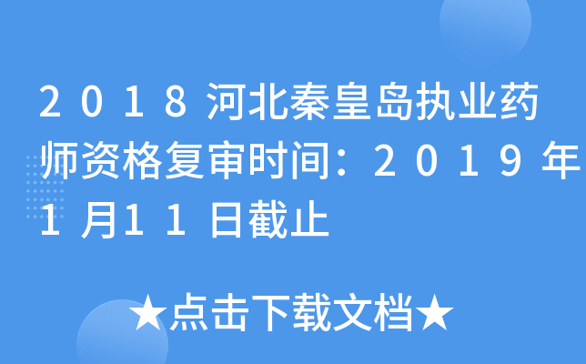 2018ӱػʍu(zh)I(y)ˎY(f)r(sh)g2019111սֹ