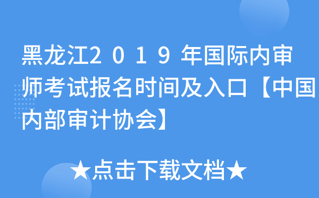 2019H(ni)ԇrgڡЇ(ni)Ӌf(xi)