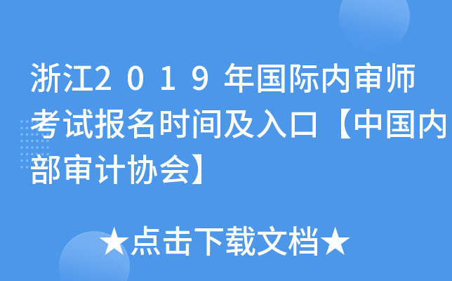 㽭2019H(ni)ԇrgڡЇ(ni)Ӌf(xi)