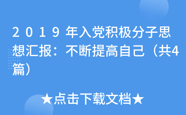 2019heO˼?yn)R(bo)Լ4ƪ