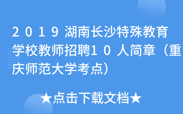 2019LɳW(xu)У̎Ƹ10˺£ؑcW(xu)c(din)