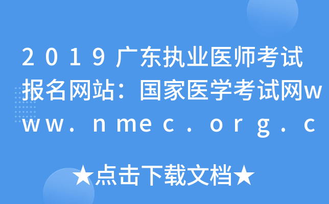 2019V|(zh)I(y)t(y)ԇ(bo)W(wng)վt(y)W(xu)ԇW(wng)www.nmec.org.cn