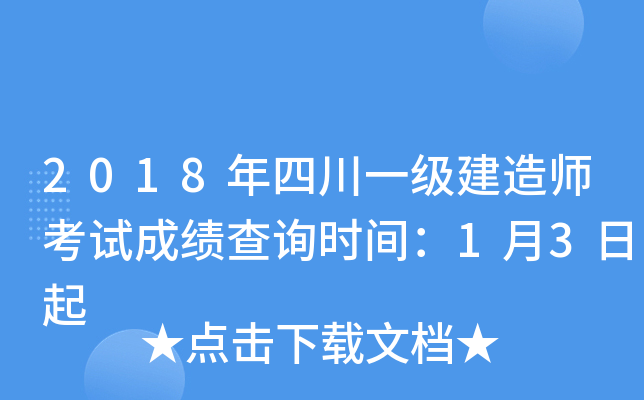 2018Ĵһ(j)쎟ԇɿ(j)ԃr(sh)g13