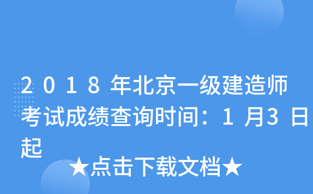 2018걱һ(j)쎟ԇɿ(j)ԃ(xn)r(sh)g13
